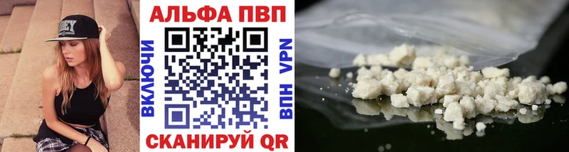 Alfa_PVP кристаллы  Рыльск 