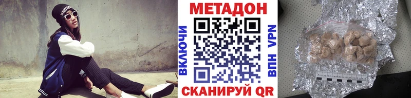 Метадон methadone  KRAKEN ТОР  Рыльск 