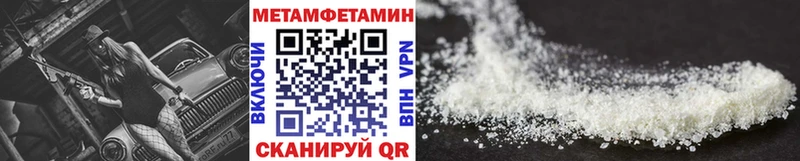 Метамфетамин Methamphetamine  Рыльск 