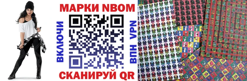 Марки NBOMe 1,5мг  Рыльск 